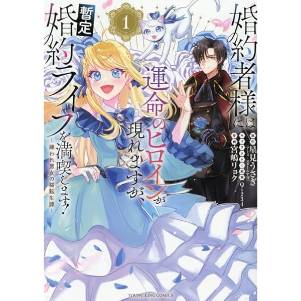センセイはキスが下手なヴァンパイア(2) (KCデラックス) | ただ まなみ